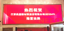 九游在线官方官网-九游(中国)挂牌成功